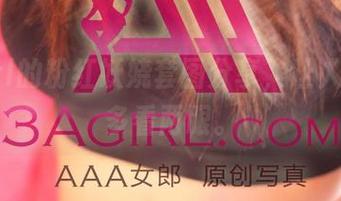 3Agirl的粉红妖娆套图分享，让人忍不住多看两眼。