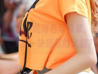 爱丝最新出品：纯肉色写真集，感觉像是在欣赏一块精致的火腿？
