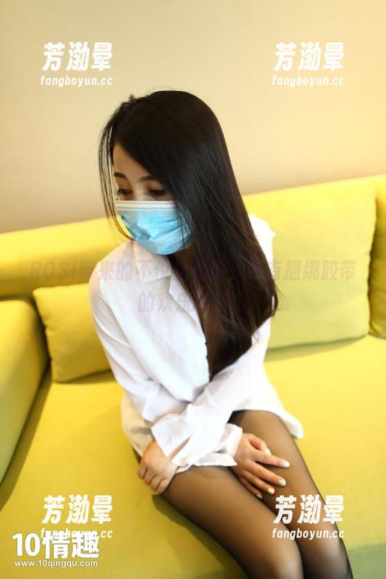 ROSI口罩 ROSI带来的不仅是私房,还有捆绑胶带的欢乐时刻!