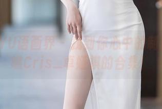 XIAOYU语画界 – 找到你心中的制服？瞧瞧Cris_卓娅祺的合集！
