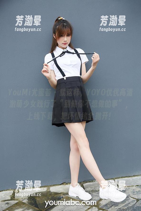 YouMi尤蜜荟-YOYO优优 YouMi尤蜜荟 - 就这样,YOYO优优高清激萌少女践行了“别做你不想做的事”,上线下载,把坏情绪全抛开!