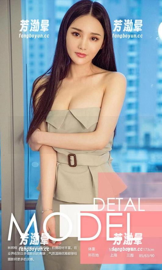 尤果网爱尤物-奶茶Emily 尤果网爱尤物 - 奶茶Emily这身连体衣的写真,我竟然被吸引到了,啥时候都不腻。