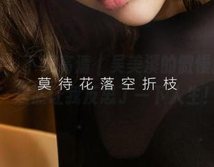 爱尤物 – 下载高清｜吴美溪的傲慢教科书，居然让我反思了一下人生！