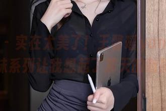 秀人网 – 实在太美了！王馨瑶yanni这丝袜系列让我想起了那天的咖啡