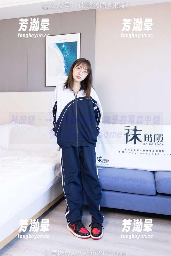 袜啵啵-稚予 袜啵啵 - 一身建行制服,稚予在写真中悄悄打个LocalGame