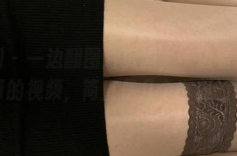 微密圈 – 一边翻图片资源，一边看雅雅的气质呀的视频，简直是几个世界的碰撞。
